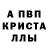 МЕТАМФЕТАМИН кристалл Liudmila Tikunova