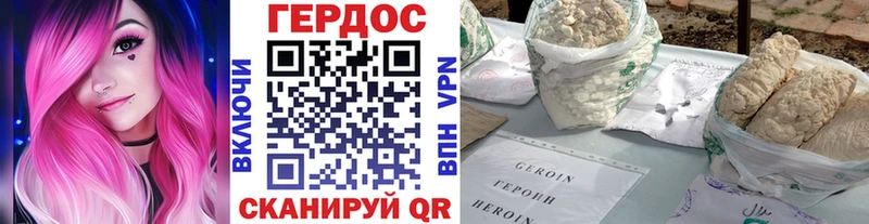 Купить где  Камень-на-Оби  ГЕРОИН герыч 