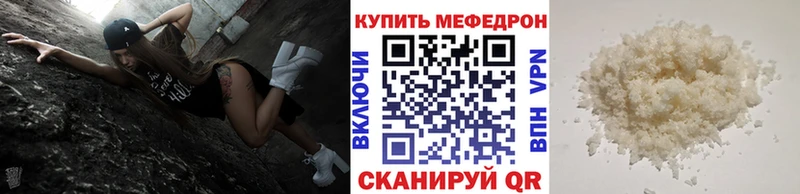 Мефедрон кристаллы  Купить  Камень-на-Оби 